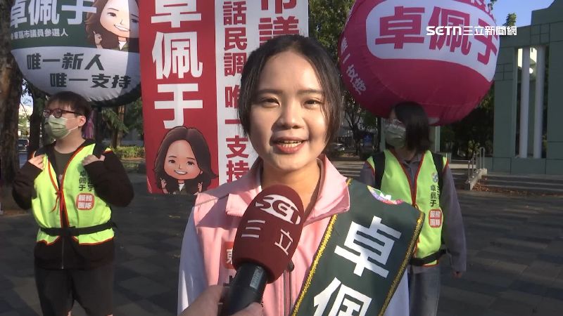 卓珮于擔任過立委王定宇服務處主任