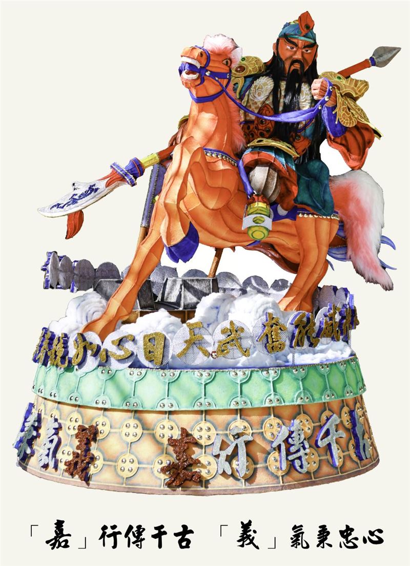 「『嘉』行傳千古『義』氣秉忠心」拿下台灣燈會的優等獎。(圖/台北監獄提供)