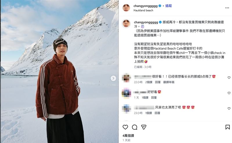 常勇在社群透露，4人決定「不去杜拜轉機，各自花錢買平安」，臨時退票重購機票。購票幾乎僅剩商務艙，常勇無奈表示：「挪威再冷，都沒有我重買機票只剩商務艙還冷！」。（圖／翻攝自常勇IG）