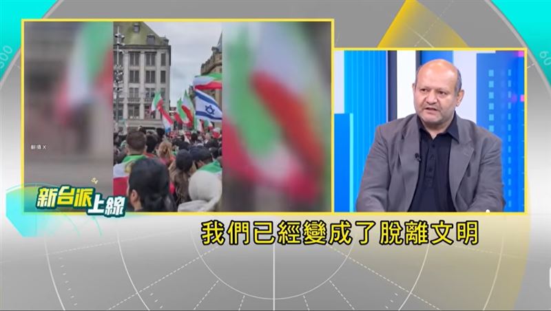 哈米尼遭斬首引爆政權地震,顧朋憂心伊朗恐陷文明斷層。(圖/新台派上線)