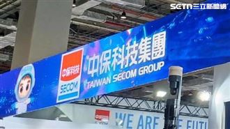 中保科預告「AI虛擬警衛機器人」將亮相！