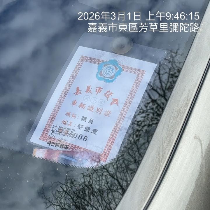 湊近一看，擋風玻璃放了一張嘉義市議會車輛識別證，車主是蔡榮豐。（圖／翻攝自爆料公社公開版臉書）