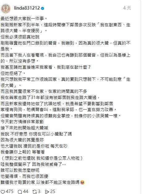 琳妲委屈被鄰居投訴擾鄰。(圖/翻攝自IG)