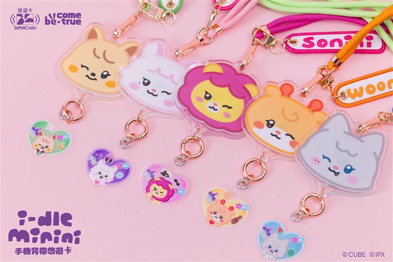 可愛的「i-dle手機背帶超級悠遊卡」周邊率先推出預購。（圖／鑫夢想提供）