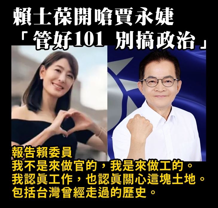 辜寬敏基金會臉書粉專今（3）天貼文指出，獨裁統治的黑布即將被掀開了，你們心慌了嗎？（圖／翻攝自辜寬敏基金會臉書）