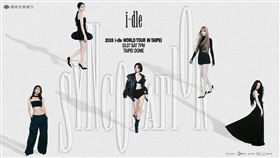  i-dle大巨蛋演唱會主辦單位宣布加開賣視線不良區。（圖／翻攝自KKLIVE官方臉書）