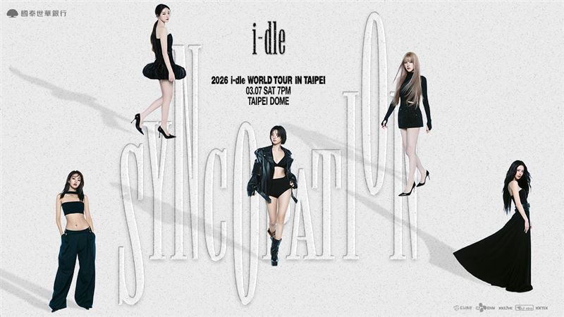 i-dle大巨蛋門票全區再釋出!明中午開搶