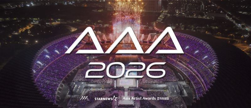 亞洲明星盛典AAA確定2026再度重返台灣,落腳高雄世運。(圖/翻攝自Threads @AAA)