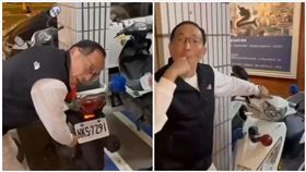 基隆,洗車,所長,忠二路派出所,手指（圖／翻攝自記者爆料網）