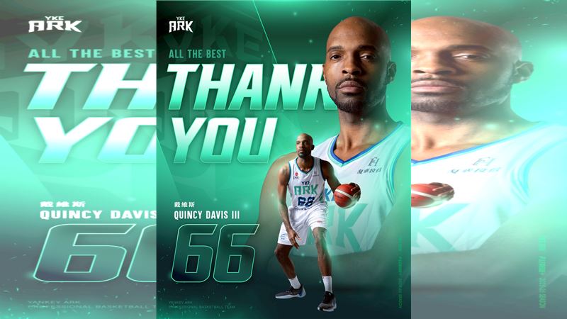 洋基工程宣布3Q中鋒戴維斯。(圖/洋基工程球團提供)