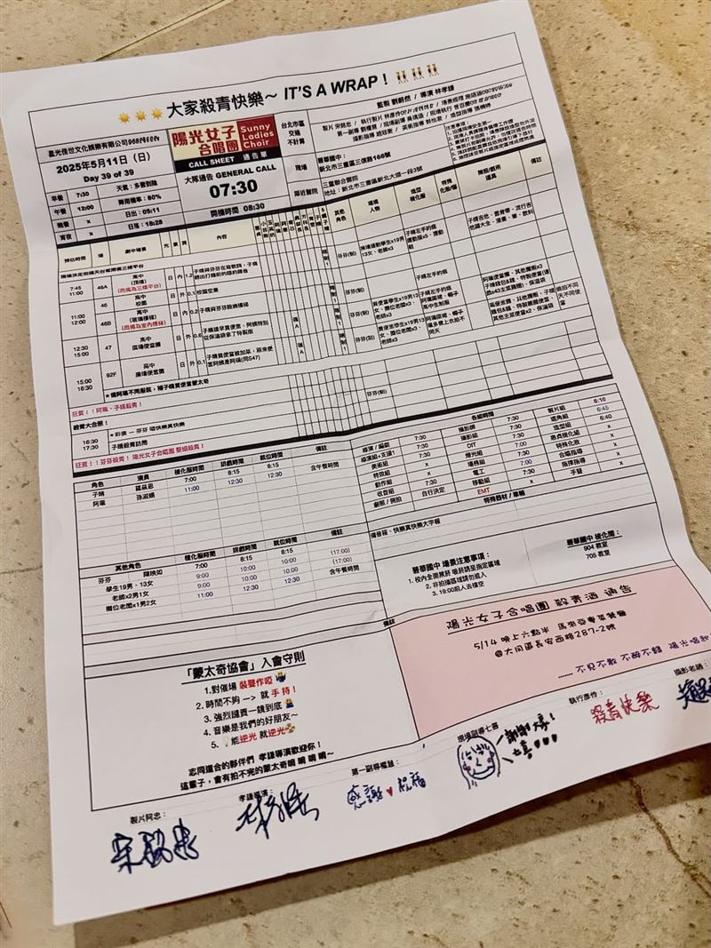 孫淑媚發出自己《陽光女子合唱團》的殺青時的通告表。（圖／翻攝自IG @shumaysun）