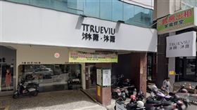 TrueViu,沐薇,倒閉,無預警,歇業,台中,美容,連鎖,消費爭議（圖／翻攝google maps）