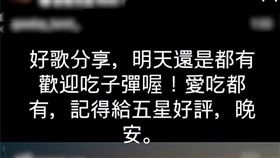 富二代,慶記,子彈,火拼,鳳山