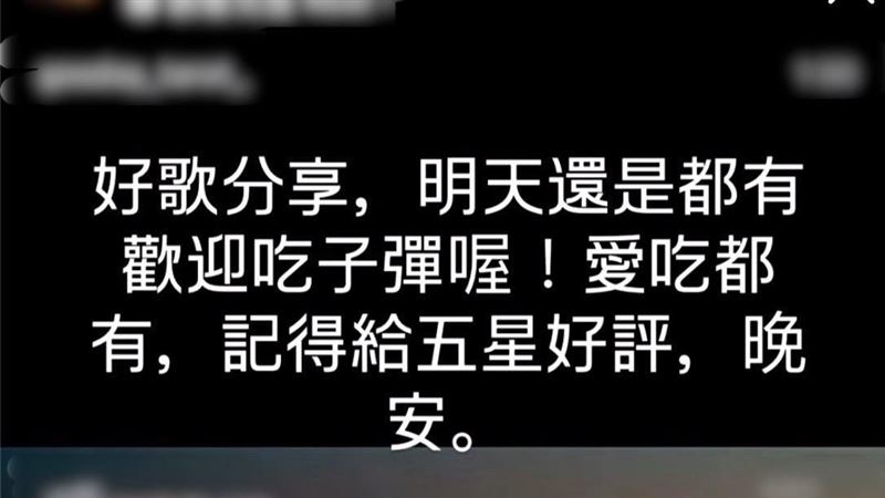 富少網嗆「吃慶記」約戰!警方不忍了攻堅