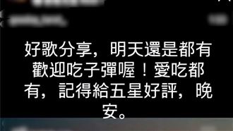 富二代,慶記,子彈,火拼,鳳山