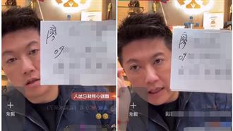 獨／賓賓哥直播公布她個資　女客害怕此事