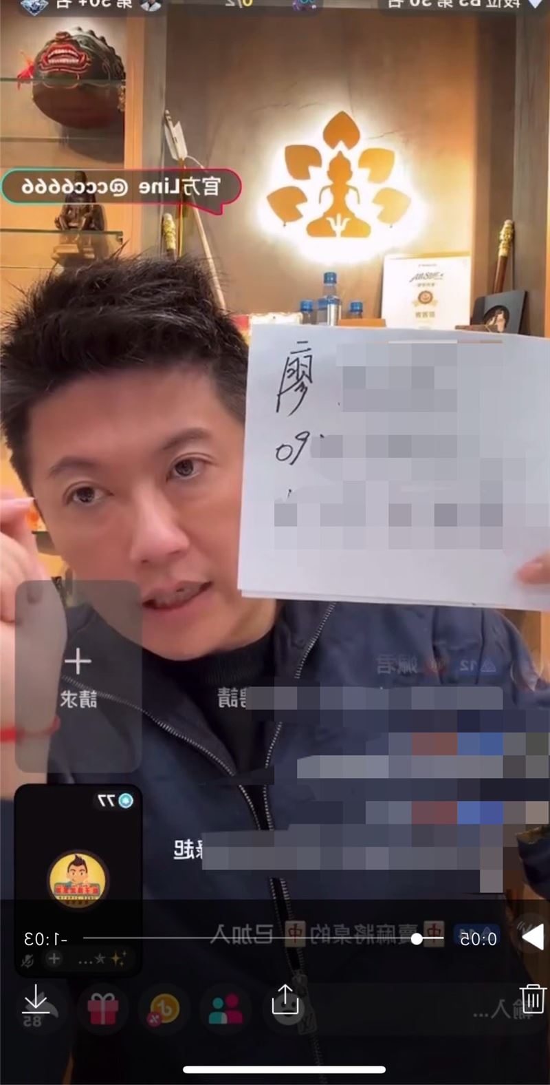 公益網紅賓賓哥在直播時公審花費40萬購買古曼童的廖姓夫婦。（圖／讀者提供）