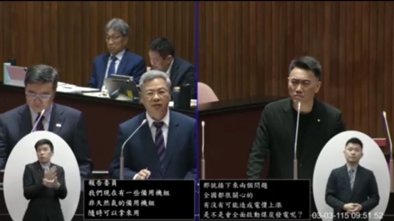 美伊戰爭是否導致天然氣供應出問題,經濟部長答國民黨立委林沛祥對我國供電備案的質疑。(圖/翻攝國會頻道)