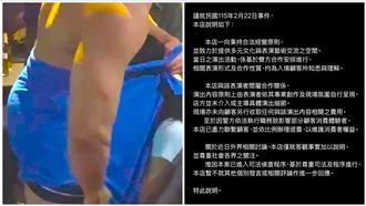 猛男下體0距離貼臉警帶走　他批店家卸責