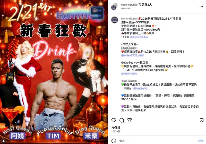 店家在IG上預告活動。（圖／翻攝自IG）