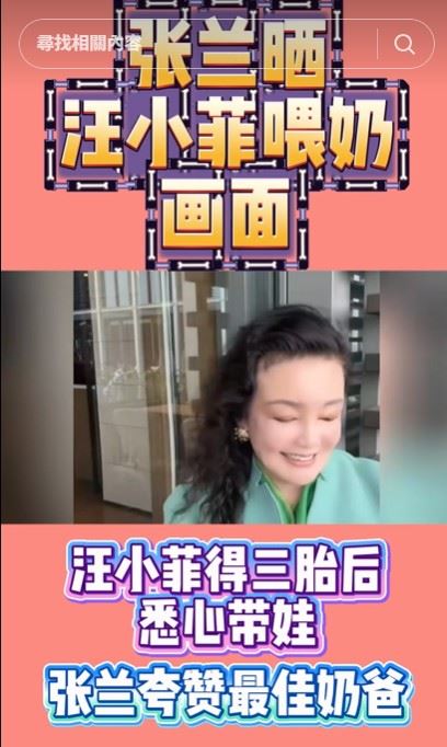 孩子出生初期，張蘭便在社群平台分享汪小菲親自抱著寶寶餵奶的畫面。（圖／翻攝自user6776093546112 TikTok）