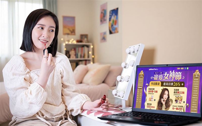 Yahoo購物「寵愛女神節」3月2日起跑，狂撒26%回饋，天天進站加碼再抽222點OPENPOINT。（圖／品牌業者提供）