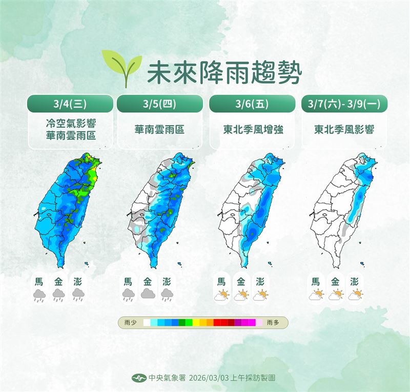 未來降雨趨勢。（圖／氣象署提供）