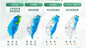 （圖／氣象署提供）