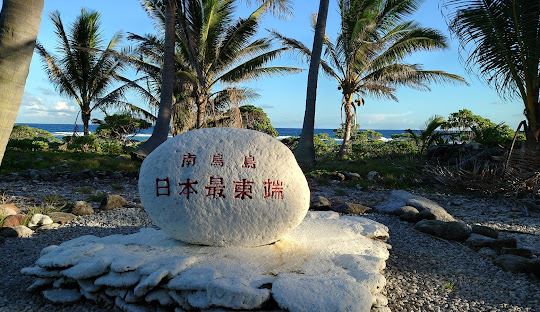 日本評估在最東離島放核廢料 首階段調查