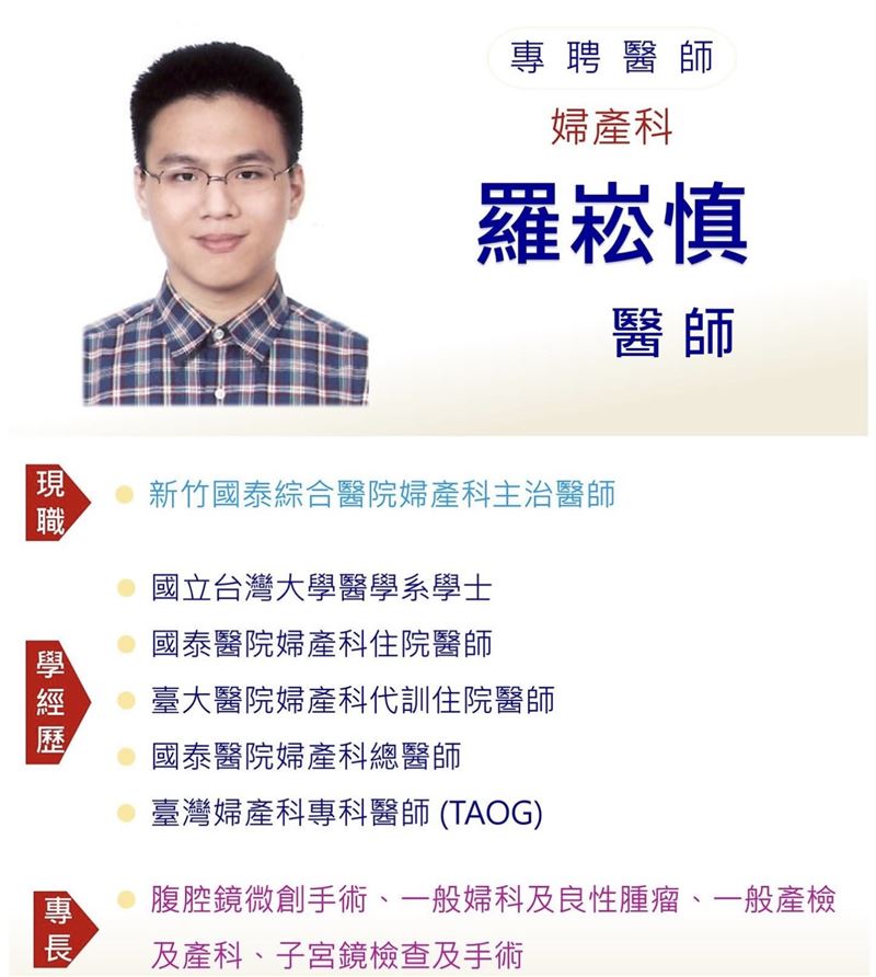 網友搜出羅姓狼醫的資歷。（圖／翻攝自網路）