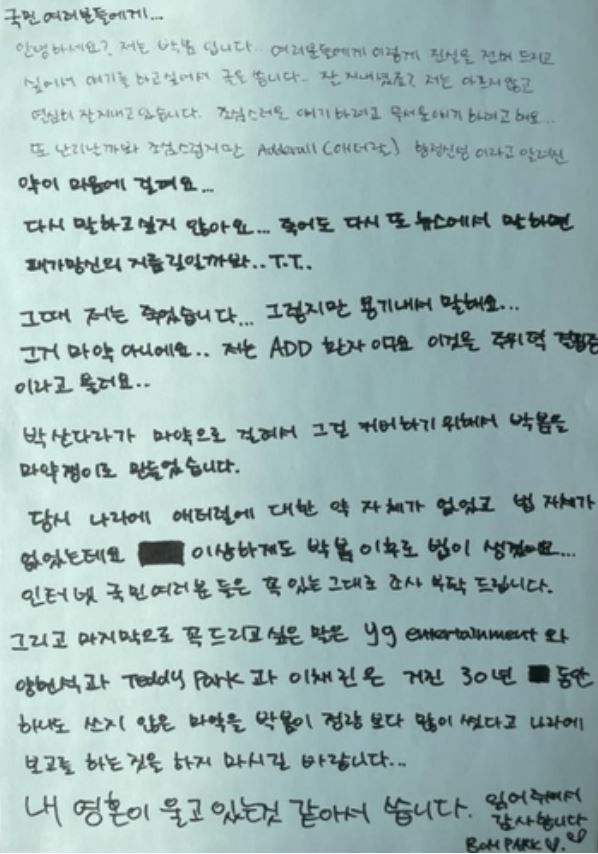 朴春所屬公司則回應，該貼文與她目前情緒不穩有關，盼外界給予理解，同時也間接否認爆料內容，從發文到刪除僅約3小時。（圖／翻攝自IG）