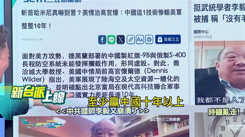 美國CIA前官員分析，美軍的武器至少領先中國10年以上。（圖／新台派上線）
