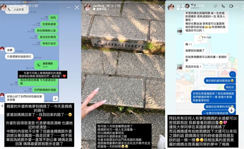 梅嬿翎說外婆夢到吳中純入夢。（圖／翻攝自IG）