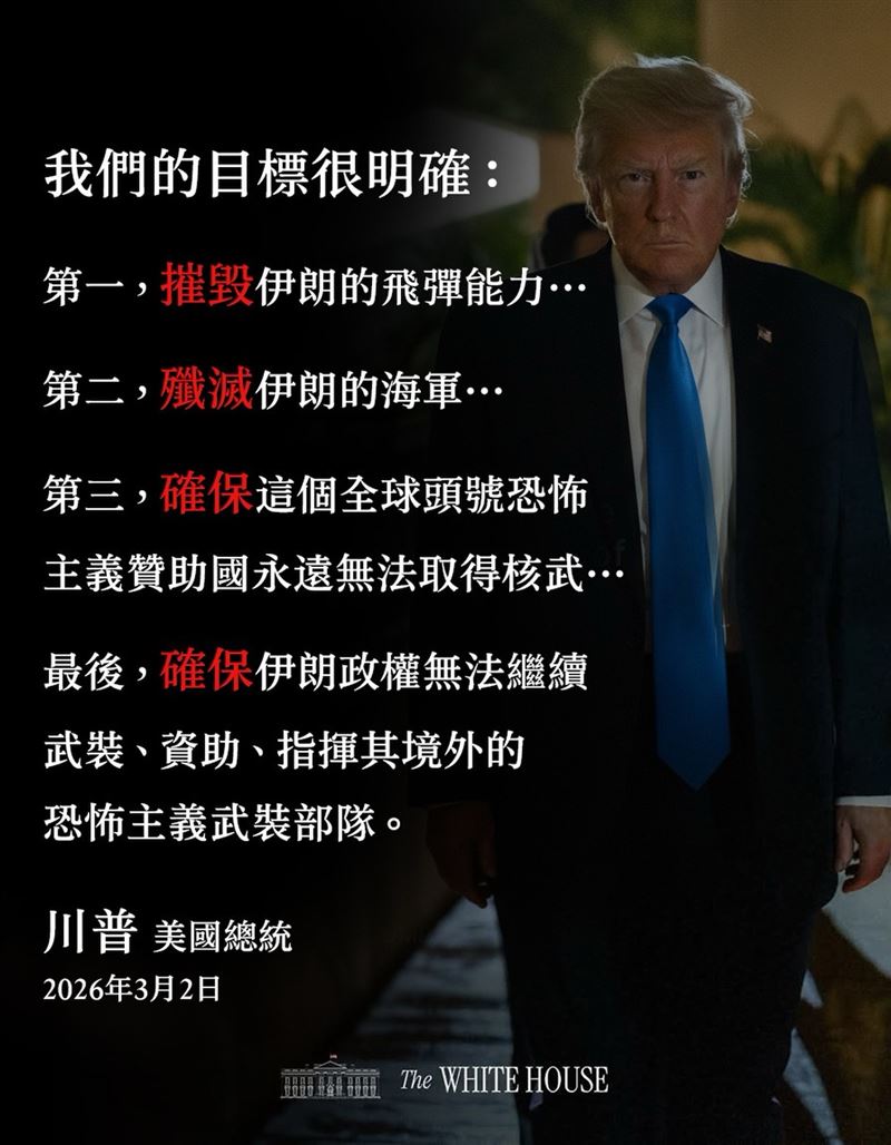 美國在台協會AIT今（4）天轉貼白宮貼文，並將貼文翻譯成中文。（圖／翻攝自美國在台協會AIT臉書）