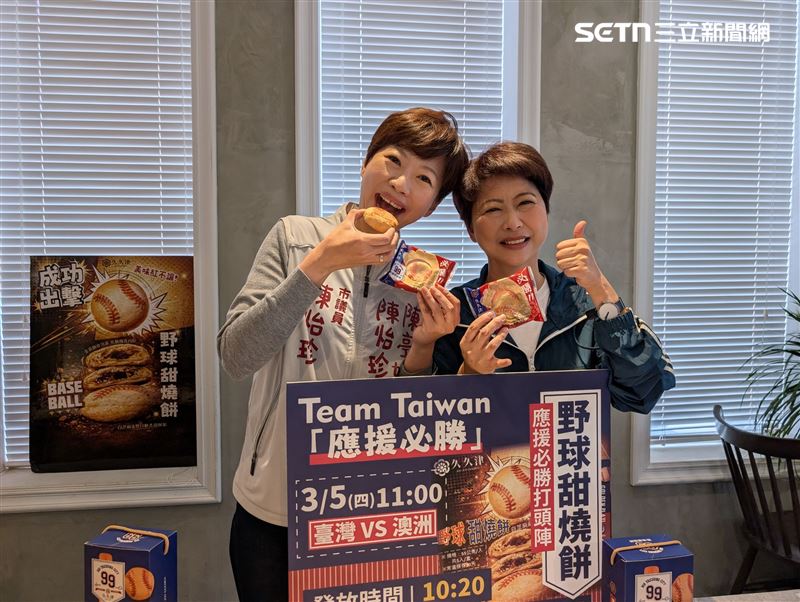 台南鄉親集氣！陳亭妃3／5 送600份「野球甜燒餅」，力挺台灣隊首戰抗澳。（圖／陳亭妃提供）