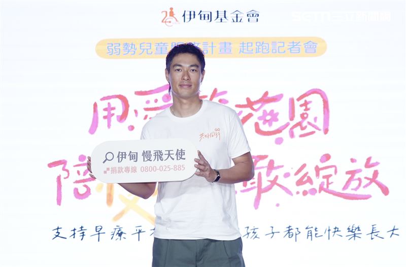 楊祐寧出席伊甸基金會「用愛築花園,陪慢飛勇敢綻放」議題開跑記者會。(圖/記者趙于瑩攝影)