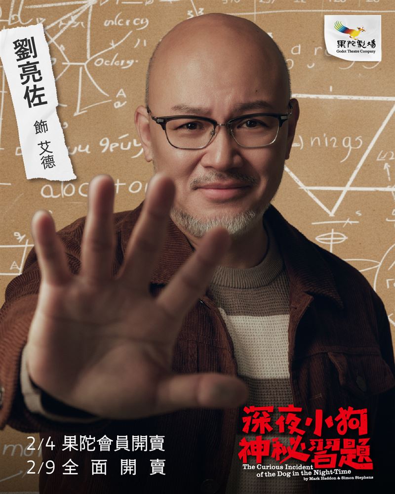 劉亮佐詮釋父愛的掙扎與學習。（圖／果陀提供）