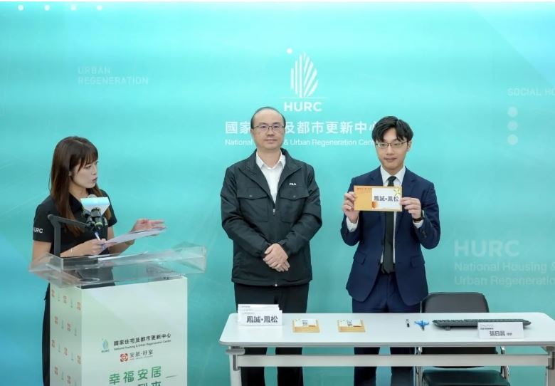 社宅抽籤再度掀起「搶租大戰」!(圖/國家住都中心提供hurc.org.tw)