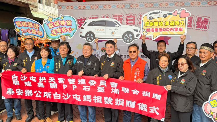 奔馳偏鄉！PP石墨烯攜手拱天宮捐車，強化泰安救援。(圖/業者提供)