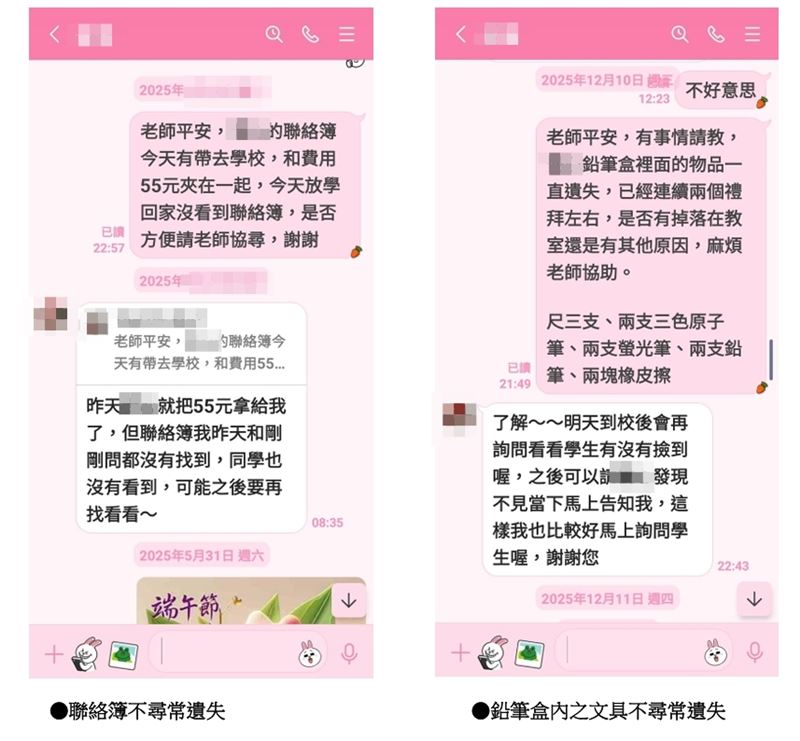 台中某國小傳出小二生遭同儕霸凌，其實從小一開始就經常發生文具莫名遺失、聯絡簿被藏到櫃子後面、甚至揉爛的情況。（圖／讀者提供）