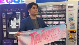 瘋棒球！球迷飛日　蔡其昌揪「東京巨蛋大合照」
