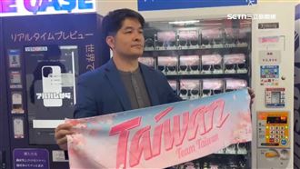 台灣隊周邊「空運到日」　吸球迷搶購