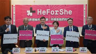 3綠委邀各界男性領袖：終結性別不平等