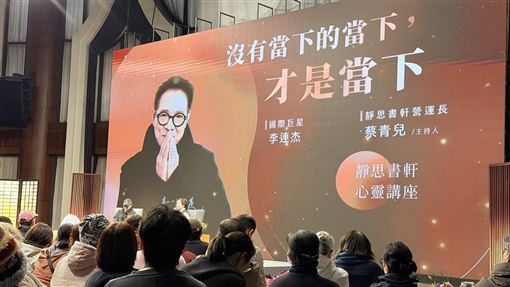 直擊／遭傳換心回春　李連杰首度現身台灣