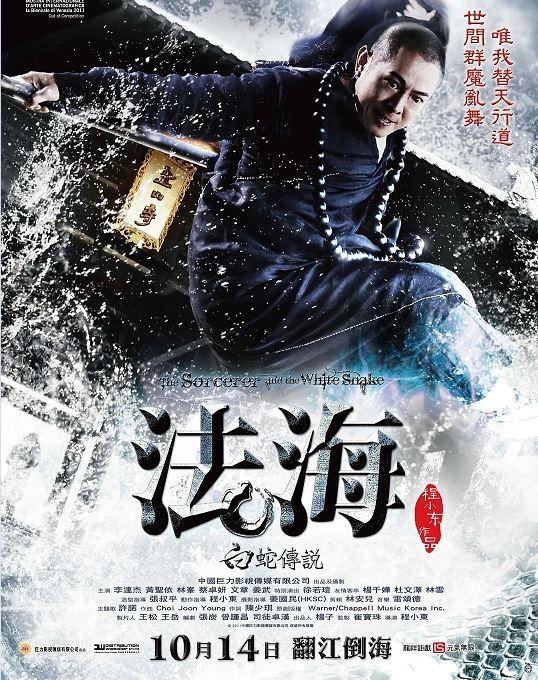 李連杰在著作《超越生死:李連杰尋找李連杰》親曝南亞海嘯生死瞬間,親吐與台灣的一段神秘因緣與學佛法經過。(圖/翻攝自豆瓣電影)