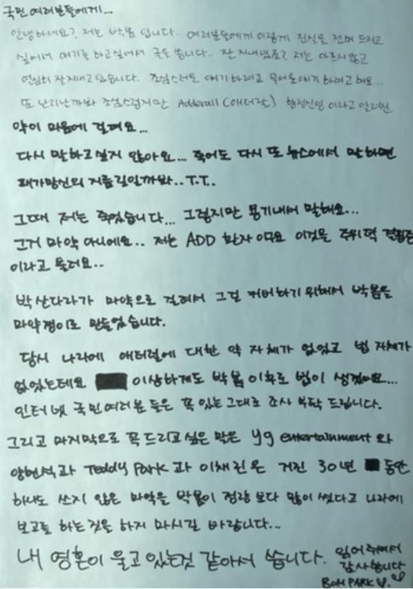 貼文曝光後迅速被截圖轉傳,相關關鍵字一度登上韓網熱門討論。朴春也在發文後三小時刪除貼文。(圖/翻攝自IG)