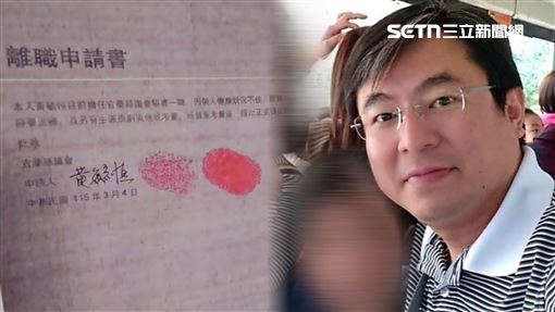 議會秘書「一家3口詭斷聯」拇指印辭呈曝