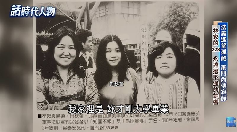 鑑識專家謝松善在林宅血案爆發當年（1980年2月28日）才是25歲的鑑識菜鳥，林義雄母親、雙胞胎女兒慘死震撼全台。（圖／三立新聞網資料照）