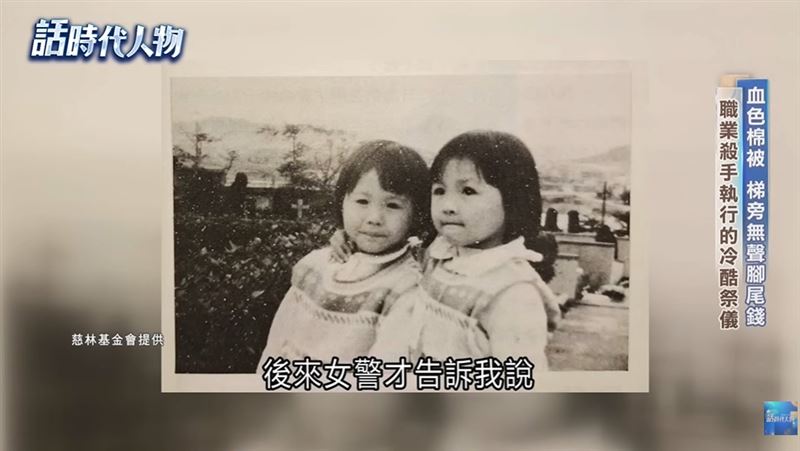 「那個叔叔」到底是誰？開門曾跟兇手見過面，唯一生還者林奐均的童年模糊記憶成最後線索。（圖／三立新聞資料照）