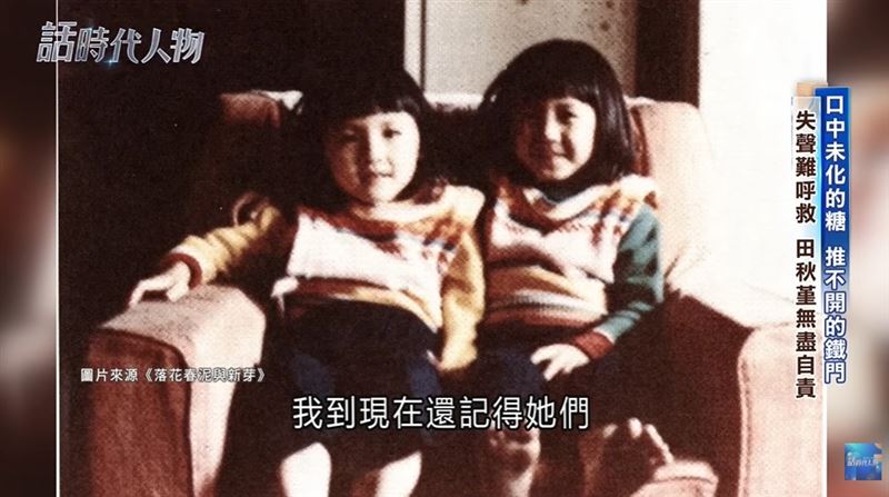 「那個叔叔」到底是誰？開門曾跟兇手見過面，唯一生還者林奐均的童年模糊記憶成最後線索。（圖／三立新聞資料照）